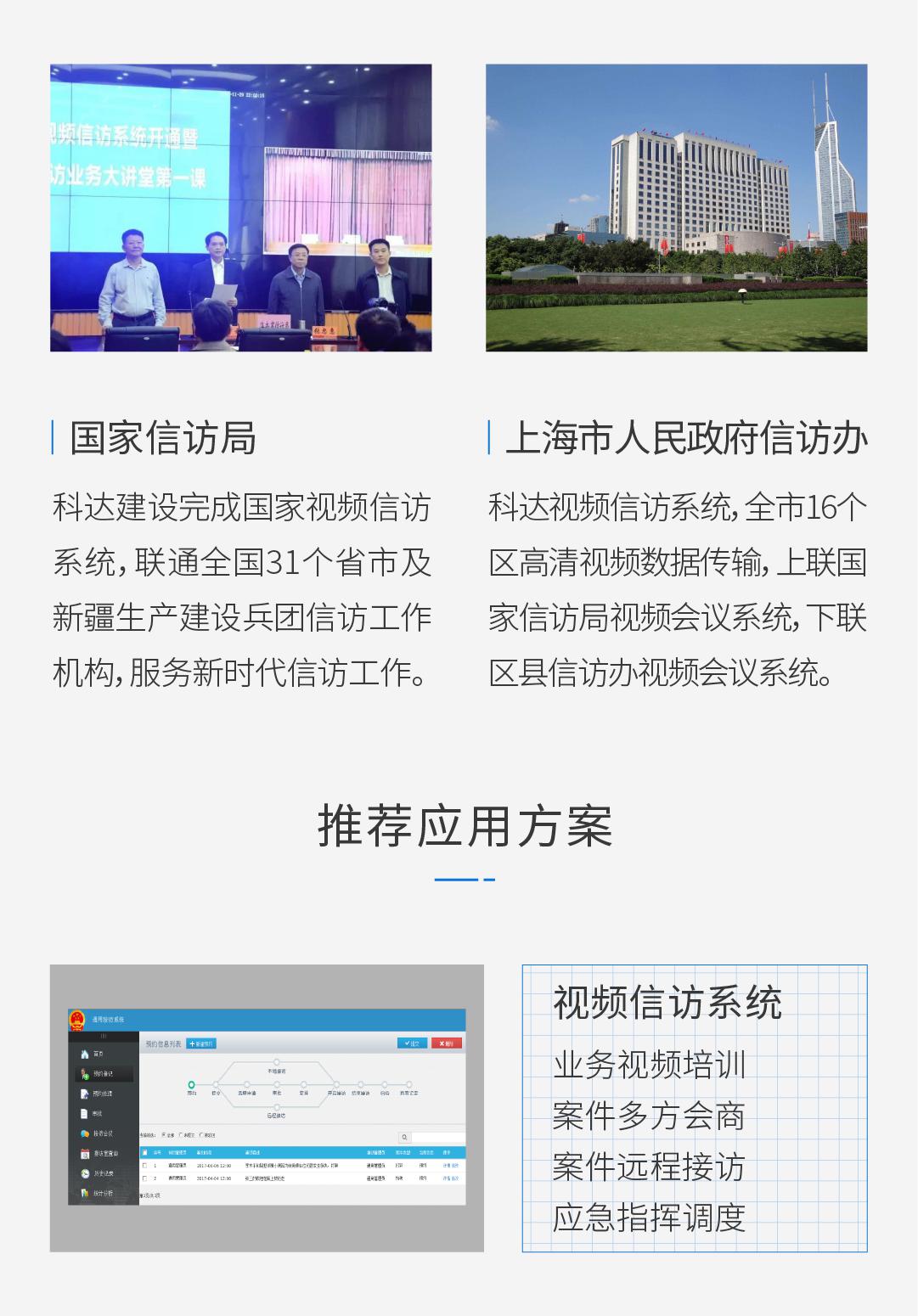 從過去到未來，視頻會(huì)議+還有哪些想象空間？