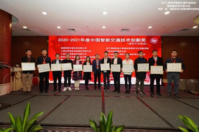 打造交通智慧大腦：閃馬智能榮膺年度智能交通技術(shù)創(chuàng)新獎