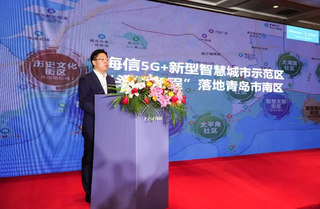 “頭雁工程”落地！海信中標(biāo)青島市南區(qū)新型智慧城市建設(shè)項(xiàng)目