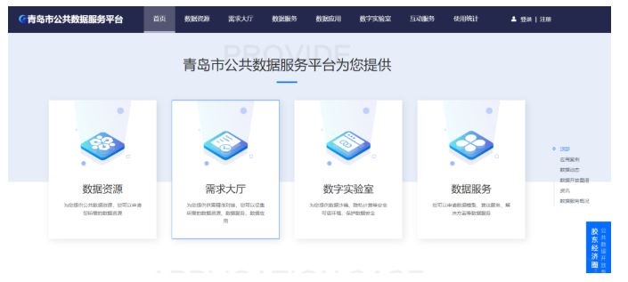 青島市公共數(shù)據(jù)服務(wù)平臺上線2月數(shù)據(jù)調(diào)用超600萬次，海信城市云腦讓數(shù)據(jù)價值“看得見”