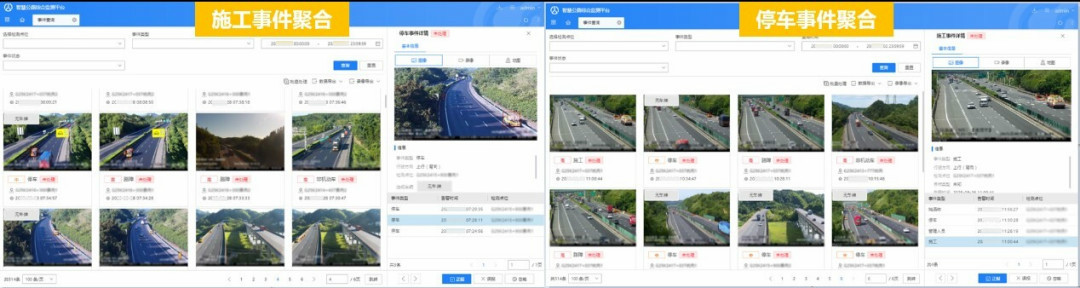 重復告警減少40%，?？低曂瞥鼋煌ㄊ录熬酆瞎δ堋? onerror=